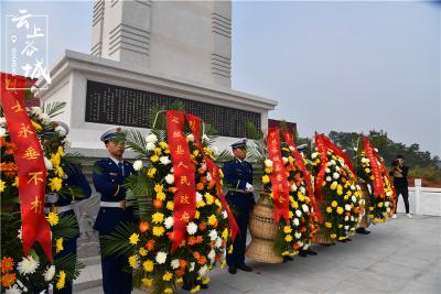致敬英烈！谷城县举行烈士纪念日公祭活动