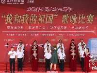 城关樱花谷唱响“我和我的祖国”