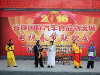 2016春节联欢会