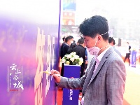谷城中芯 繁华新启 裕丰世纪广场项目盛大启幕
