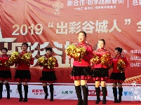“出彩谷城人”冷集海选精彩瞬间