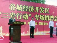@退役军人 谷城开发区专场招聘会为你而来！