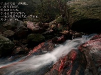 五山班河阴晴沟——水