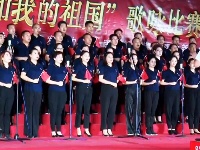 汇科恒太城杯“我和我的祖国”歌咏赛第三场隆重上演