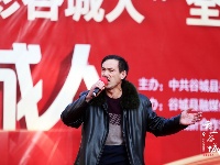 城关海选“出彩谷城人”啦
