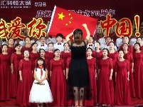 汇科恒太城杯“我和我的祖国”歌咏赛精彩继续