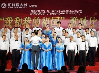 汇科恒太城杯“我和我的祖国”歌咏赛精彩继续