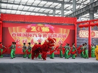 2016春节联欢会