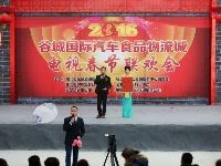 2016春节联欢会