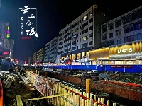 夜幕下的地下城