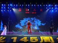 “石花之夜”群星闪耀