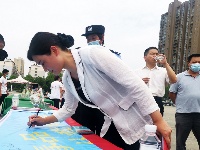 打造平安谷城 无毒家园
