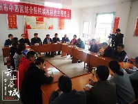 襄阳市中西医结合医院精准扶贫主题党日开在南河阳峪村