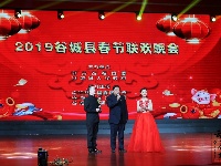 2019年谷城县春节联欢晚会精彩上演