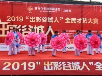 “出彩谷城人”康盛高清图片来袭