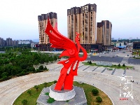 谷城掠影