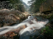 五山班河阴晴沟——水