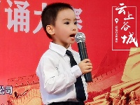 全县青少儿朗诵大赛第二场晋级赛选手风采