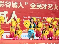 “出彩谷城人”石花镇浓情上演