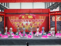 2016春节联欢会