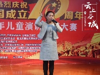 谷城县青少儿朗诵大赛半决赛