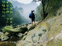 五山班河阴晴沟——山
