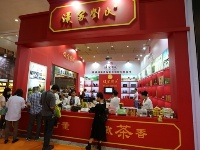 汉家刘氏茶业参展第八届武汉茶博会