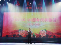 “石花之夜”群星闪耀