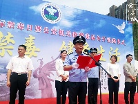 打造平安谷城 无毒家园
