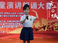 谷城县青少儿朗诵大赛半决赛