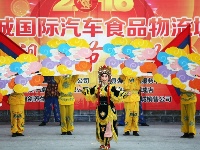 2016春节联欢会