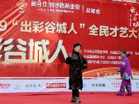 城关海选“出彩谷城人”啦