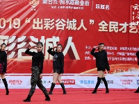 城关海选“出彩谷城人”啦