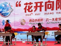 “君山水岸”杯“花开向阳”六一儿童节联欢会节目海选（五山赛区）