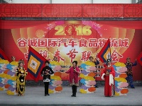 2016春节联欢会