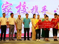 家校携手 快乐同行
