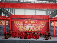 2016春节联欢会