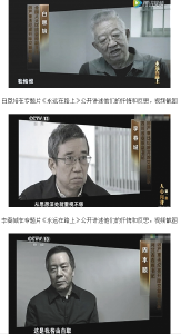 中纪委反腐专题片首播:落马老虎首次在镜头前忏悔反思