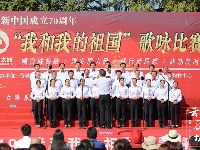 冷集唱响“我和我的祖国”