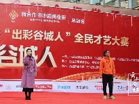 新合作·粉水路商业街“出彩谷城人”首场海选精彩上演