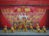 2016春节联欢会