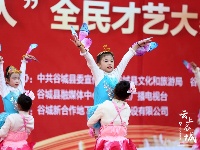 城关海选“出彩谷城人”啦