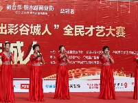 “出彩谷城人”石花镇浓情上演