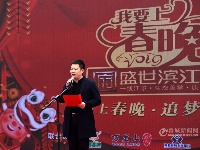 盛世滨江府·2019“我要上春晚”总决赛