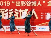 “出彩谷城人”康盛高清图片来袭