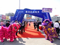 谷城中芯 繁华新启 裕丰世纪广场项目盛大启幕