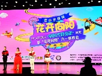 君山水岸杯2019谷城县“新时代好少年”颁奖暨六一联欢会