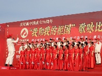 “我和我的祖国”歌咏赛在石花镇隆重上演