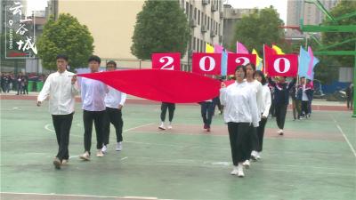 谷城县一中3000师生畅享体育文化节