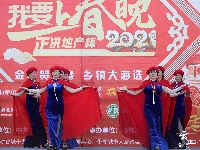 【图集】“正洪地产杯”2021“我要上春晚”盛康南河赵湾赛区精彩瞬间